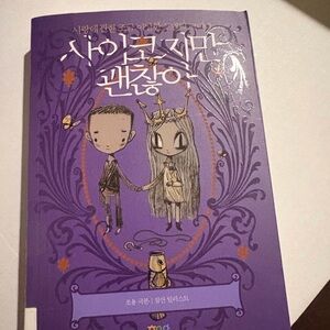 Official Script book for Its Okay not to be Okay Vol 2 in Korean GUC